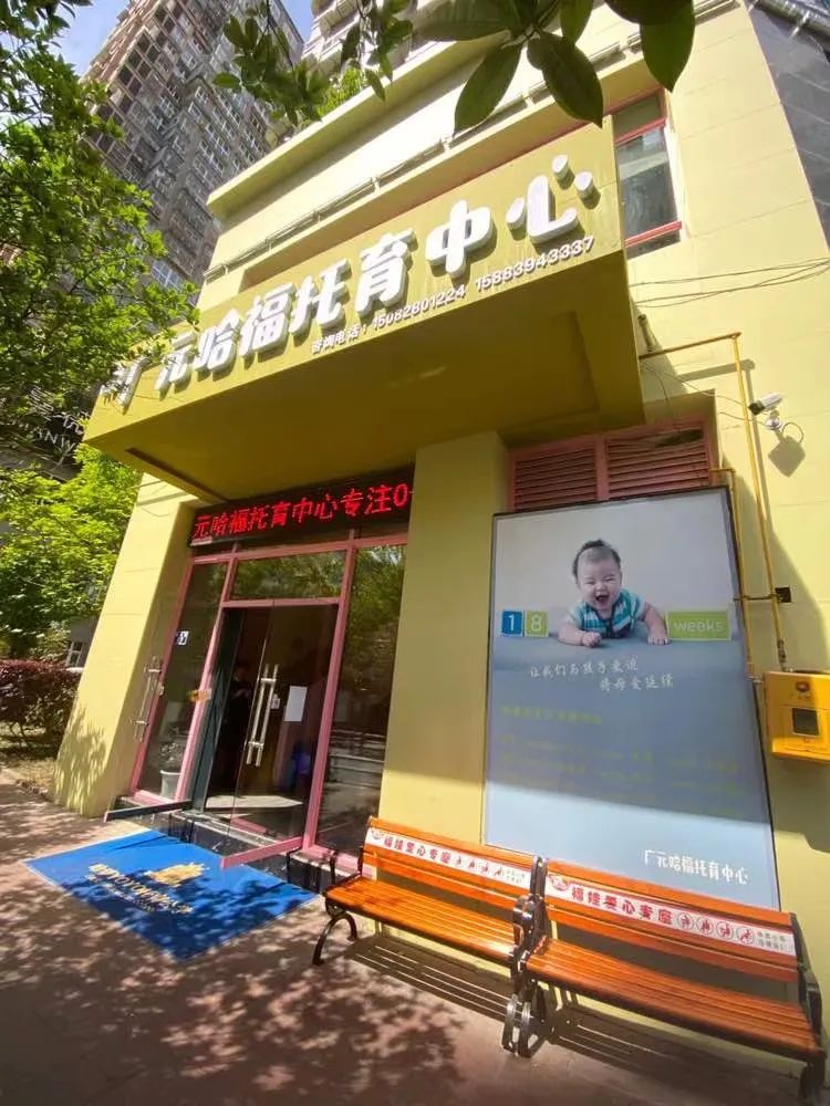 出实招 为职工家庭养育减压︱广元市启动工会会员享受托育补助金试点工作