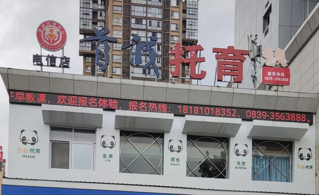 出实招 为职工家庭养育减压︱广元市启动工会会员享受托育补助金试点工作