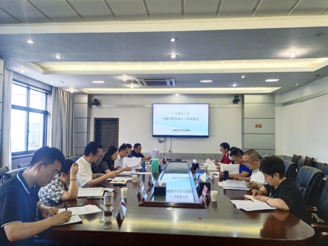 出实招 为职工家庭养育减压︱广元市启动工会会员享受托育补助金试点工作